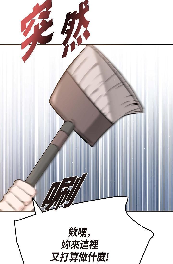 可疑的代表，第14話-兩人間的微妙氣氛，第 49 页