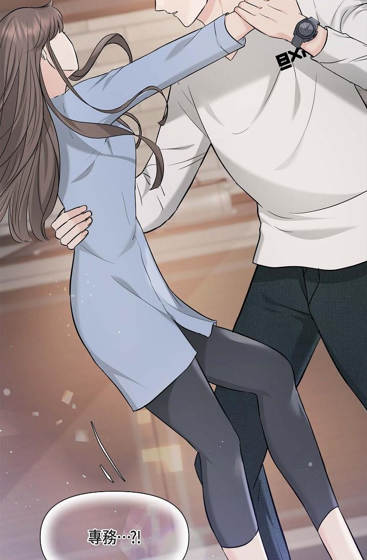 可疑的代表，第14話-兩人間的微妙氣氛，第 17 页