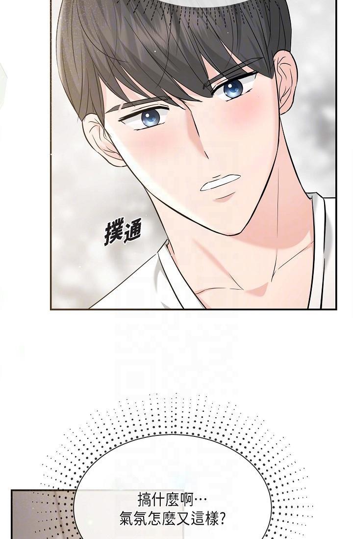 可疑的代表，第14話-兩人間的微妙氣氛，第 22 页