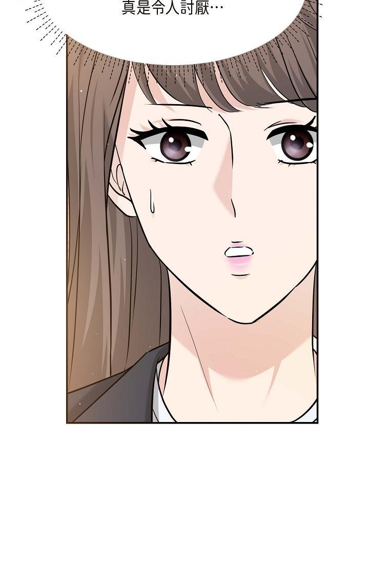 可疑的代表，第14話-兩人間的微妙氣氛，第 64 页