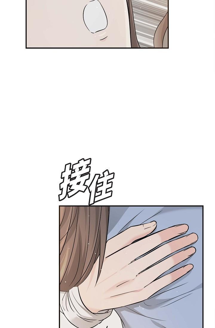 可疑的代表，第14話-兩人間的微妙氣氛，第 15 页