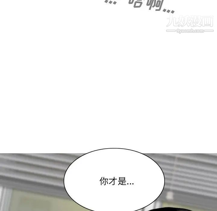 因缘，第20話，第 44 页