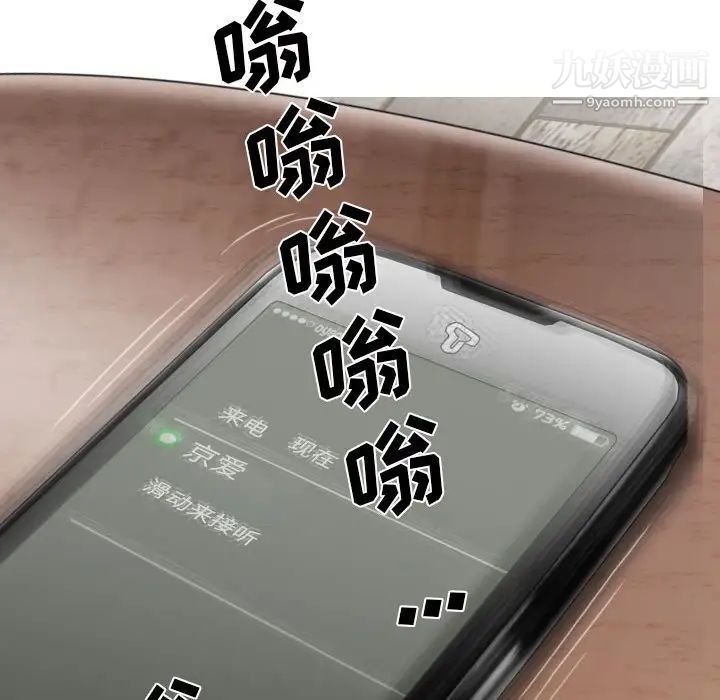 因缘，第20話，第 103 页
