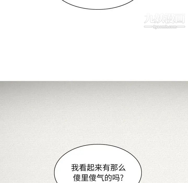 因缘，第20話，第 49 页