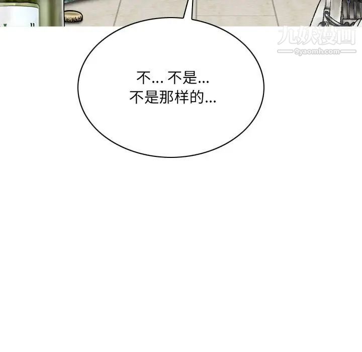 因缘，第20話，第 21 页