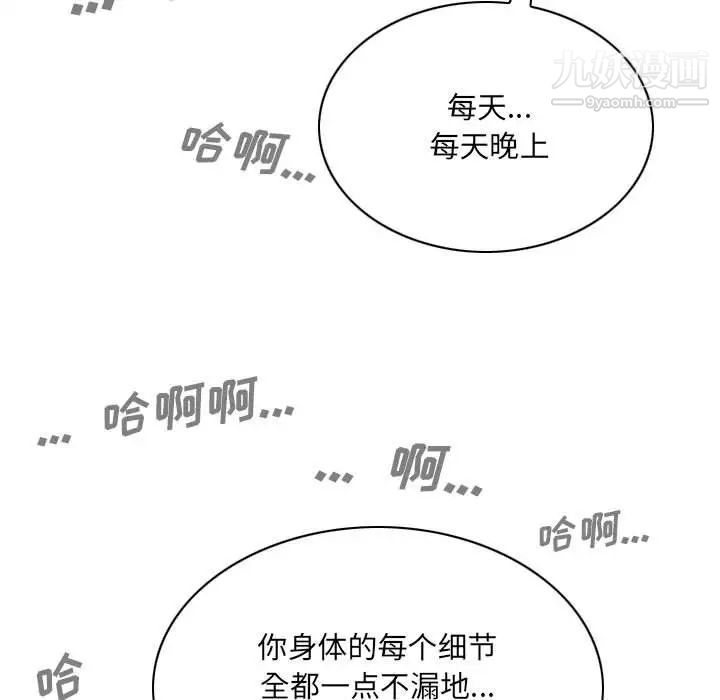 因缘，第20話，第 168 页