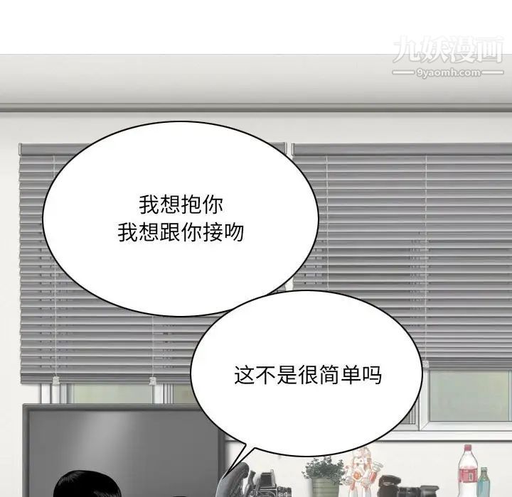 因缘，第20話，第 8 页