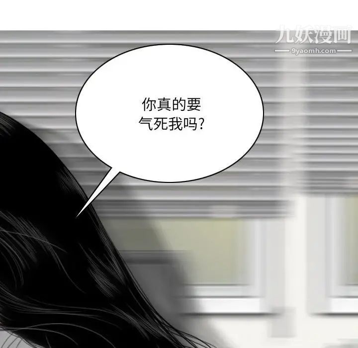 因缘，第20話，第 22 页