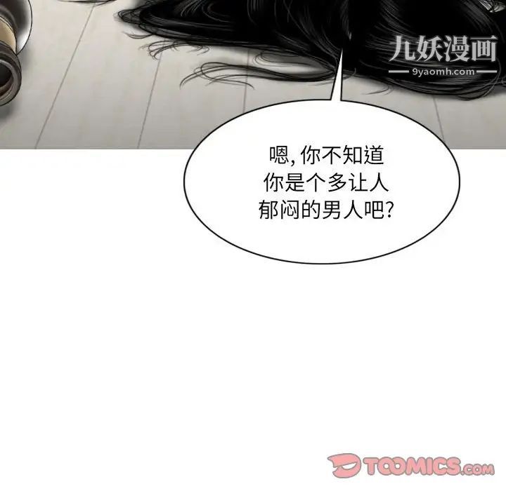 因缘，第20話，第 52 页