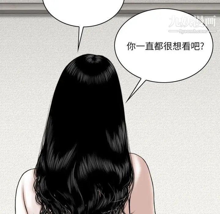 因缘，第20話，第 60 页