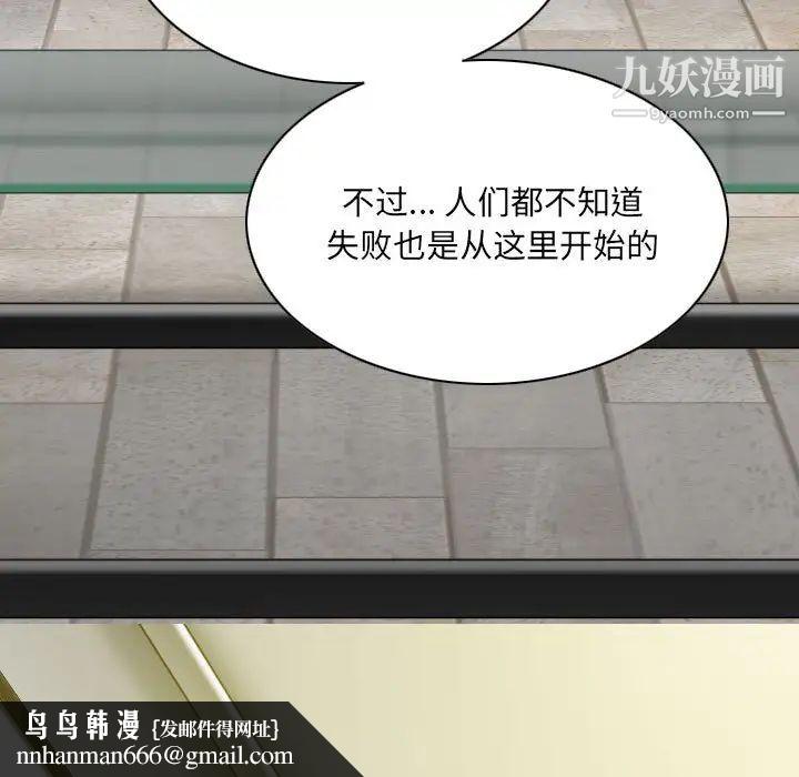 因缘，第21話，第 96 页