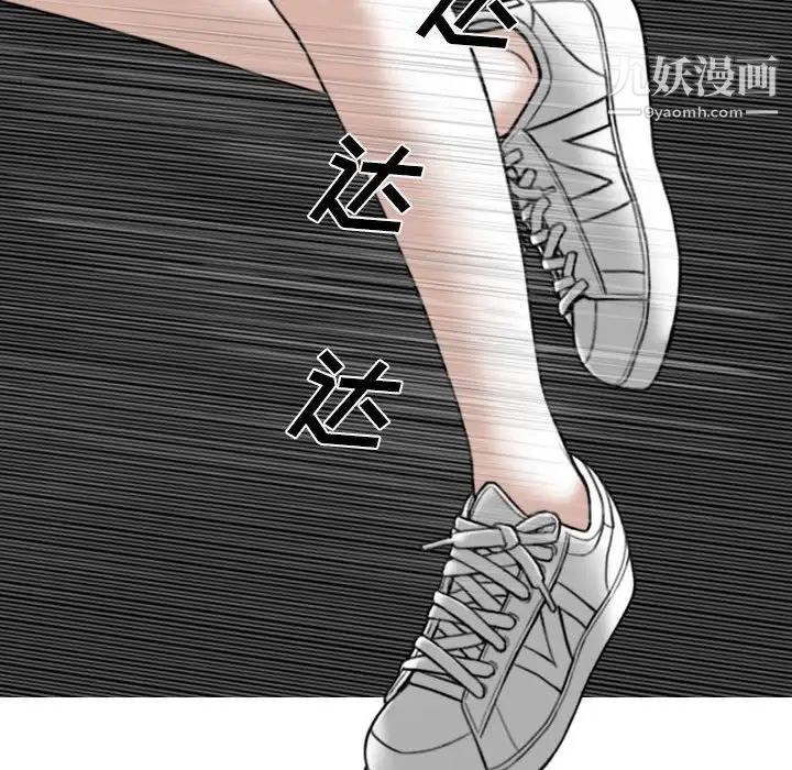 因缘，第21話，第 34 页