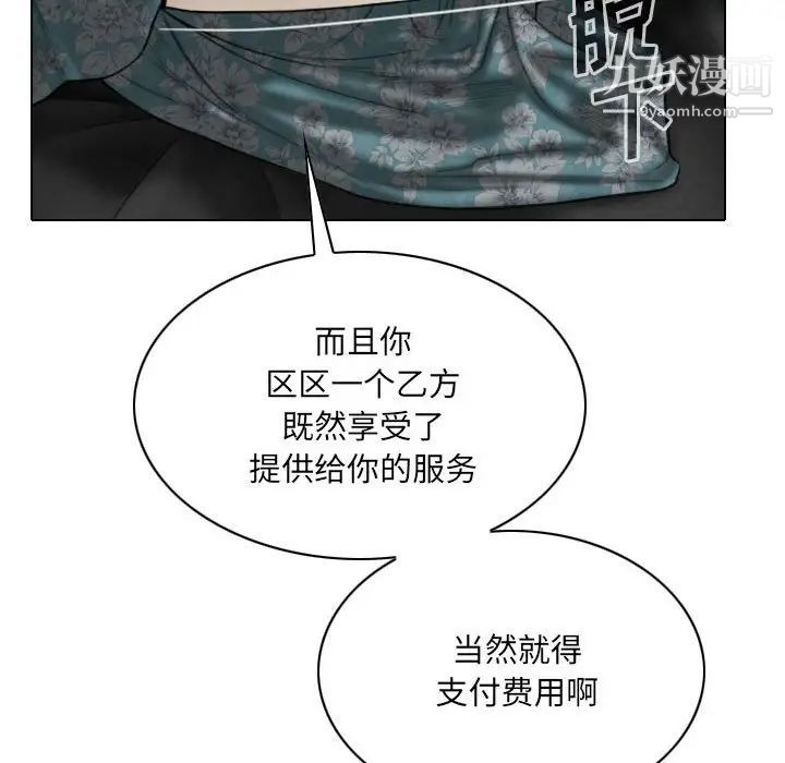 因缘，第21話，第 123 页