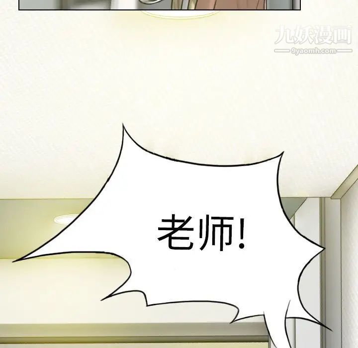 因缘，第21話，第 5 页