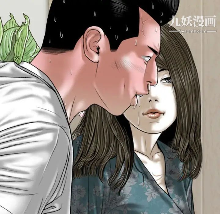 因缘，第21話，第 106 页