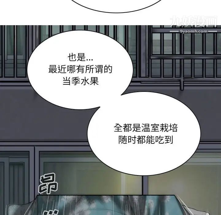 因缘，第21話，第 159 页