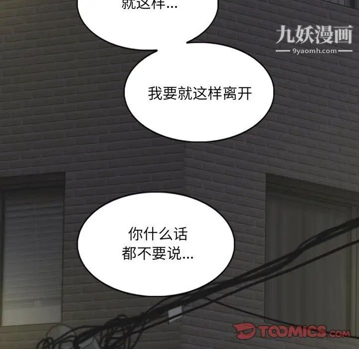 因缘，第21話，第 40 页