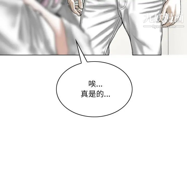 因缘，第21話，第 49 页