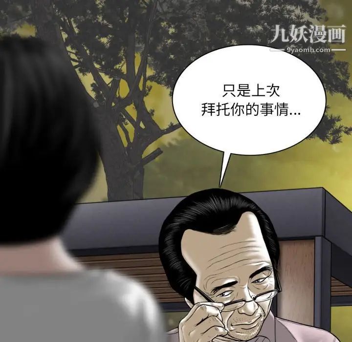 因缘，第21話，第 166 页