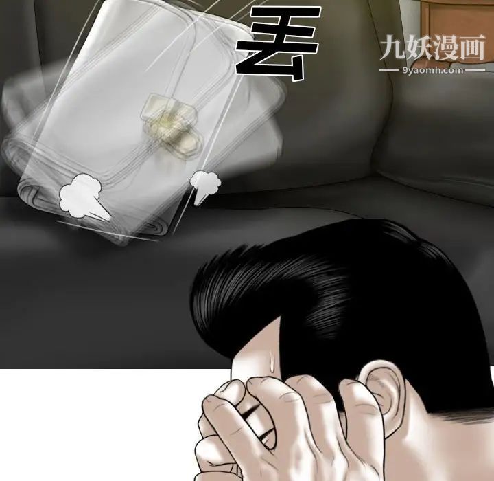 因缘，第21話，第 84 页