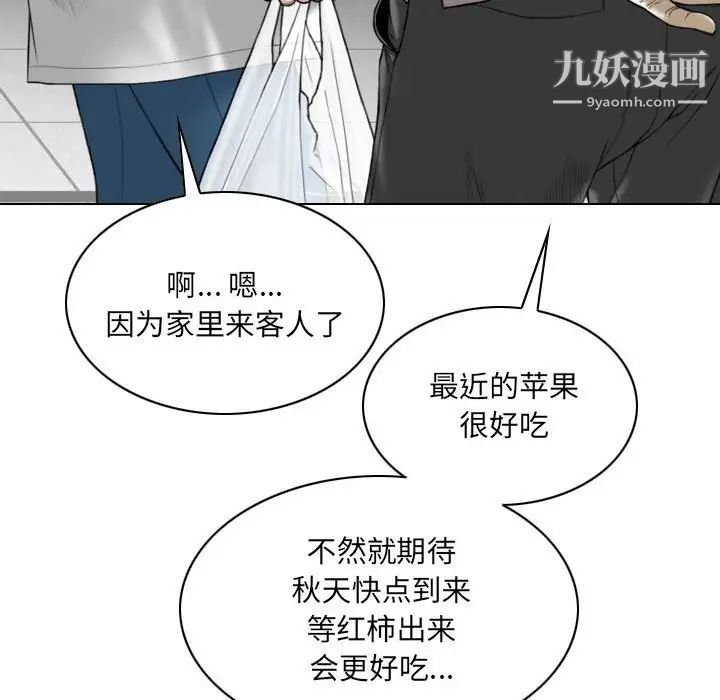 因缘，第21話，第 158 页