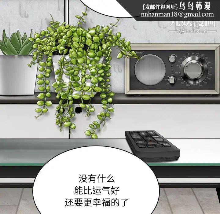 因缘，第21話，第 95 页