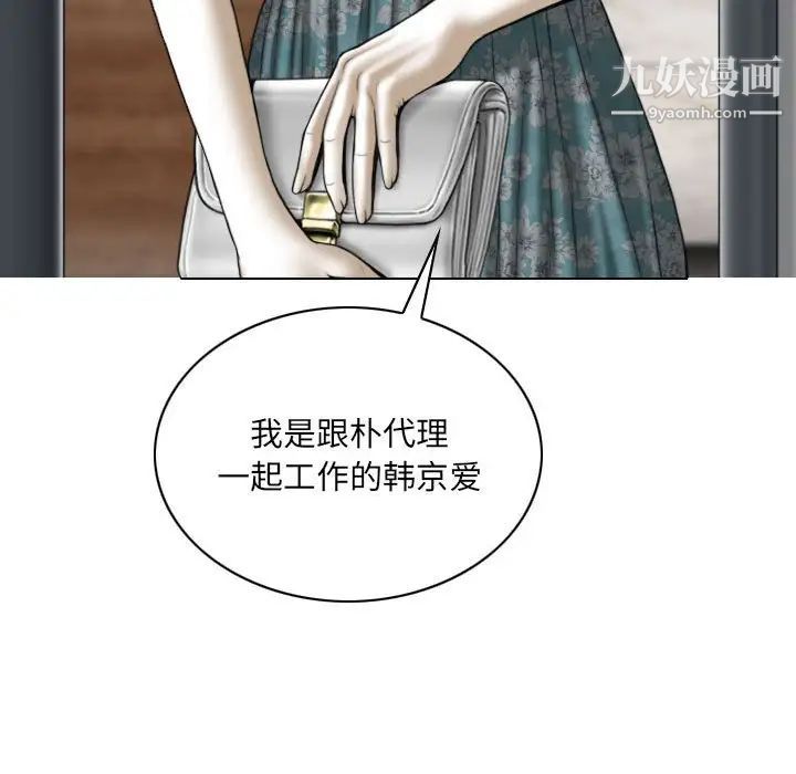因缘，第21話，第 65 页