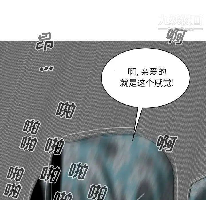 因缘，第21話，第 168 页