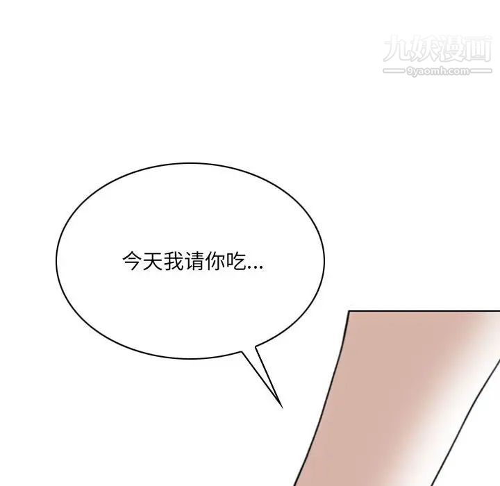 因缘，第21話，第 8 页