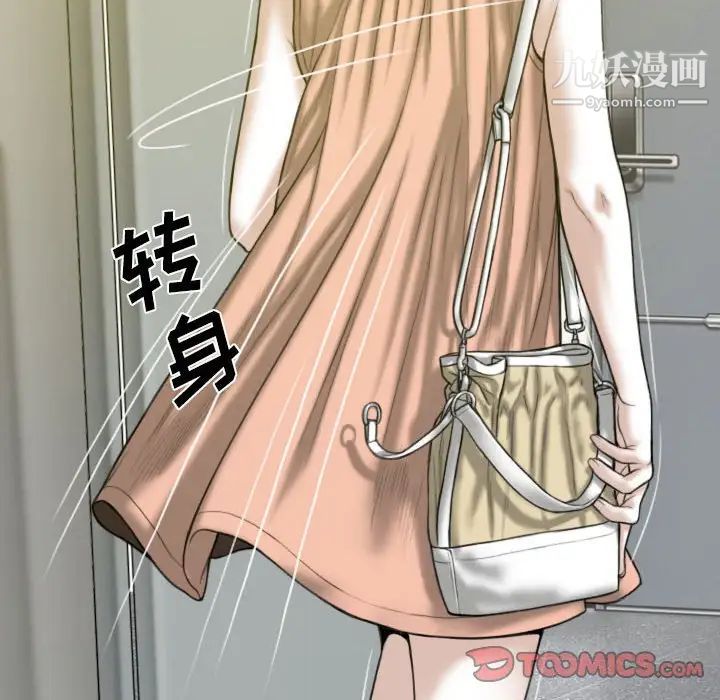 因缘，第21話，第 28 页