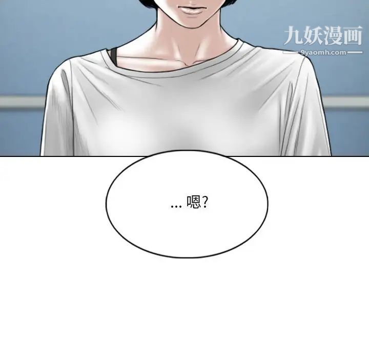 因缘，第21話，第 185 页