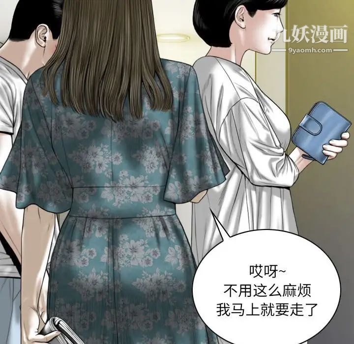 因缘，第21話，第 77 页