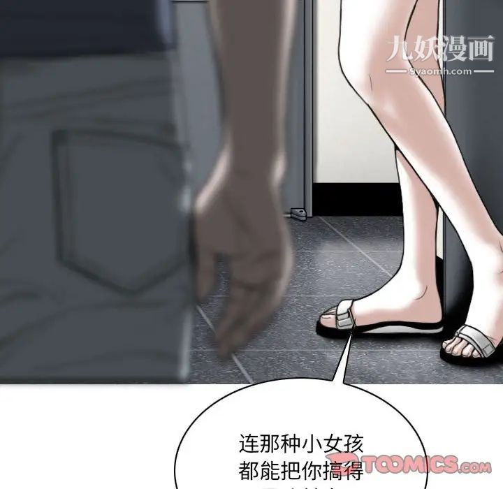 因缘，第21話，第 52 页