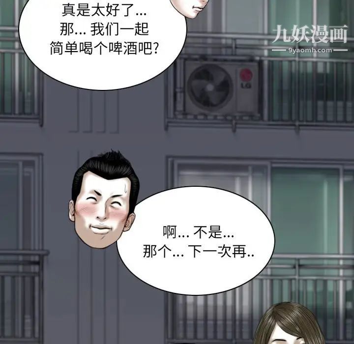 因缘，第22話，第 34 页