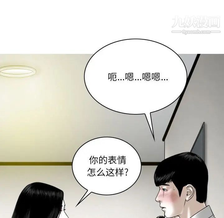 因缘，第22話，第 106 页