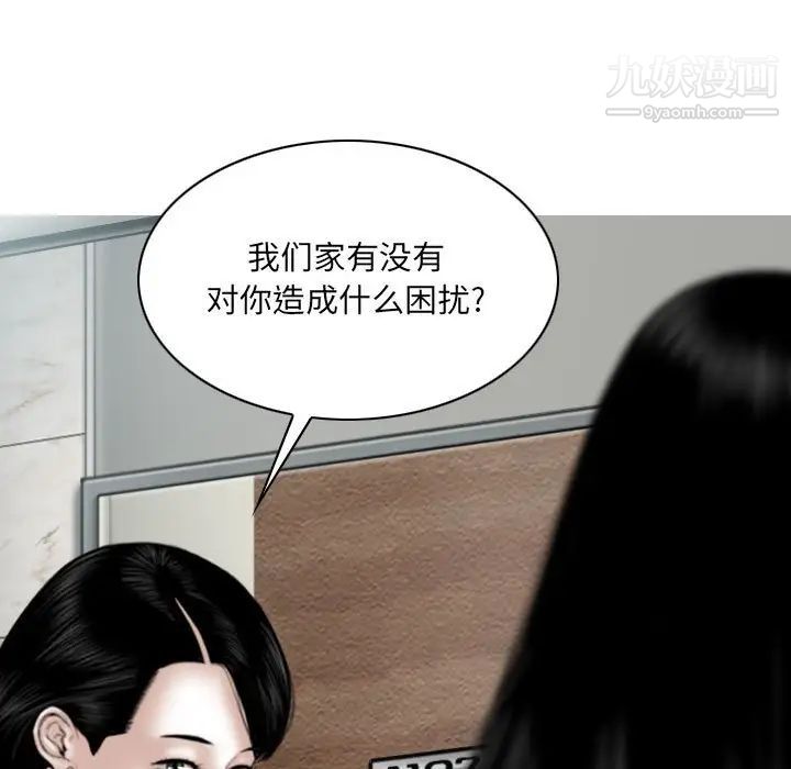 因缘，第22話，第 11 页