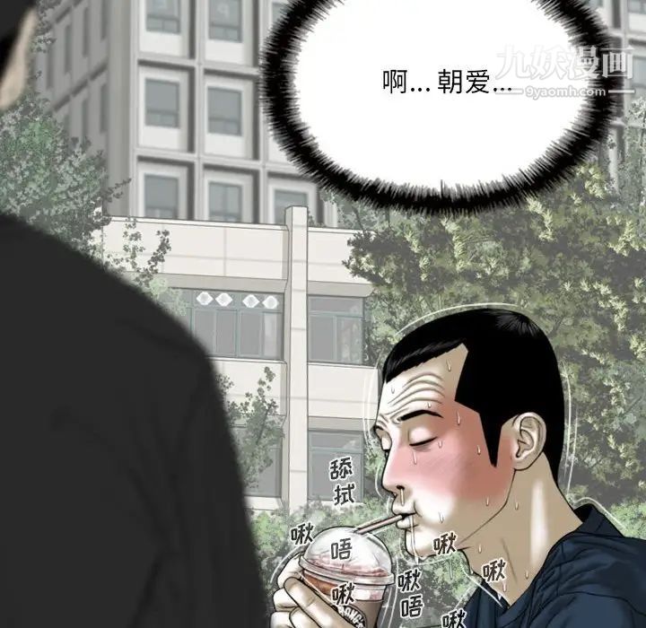 因缘，第22話，第 159 页