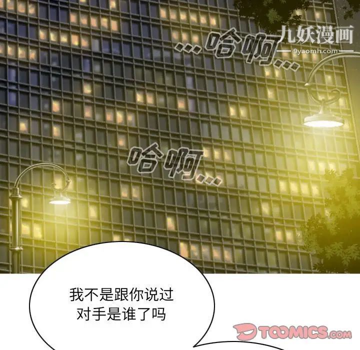 因缘，第22話，第 40 页