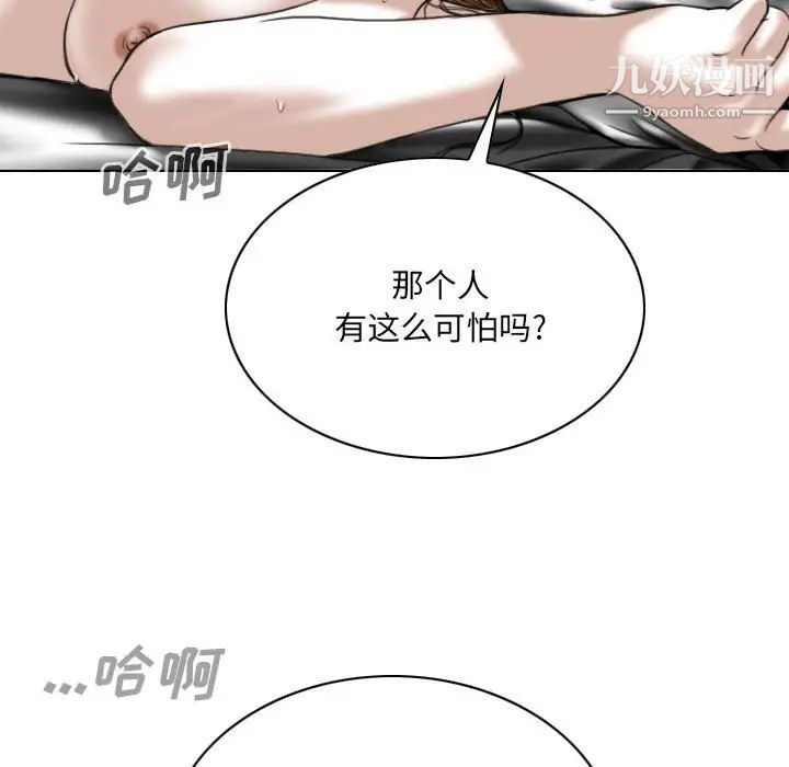 因缘，第22話，第 49 页