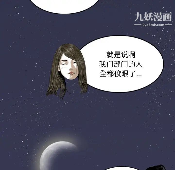 因缘，第22話，第 69 页