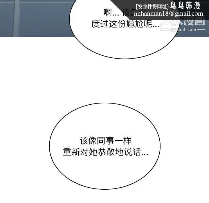因缘，第22話，第 97 页