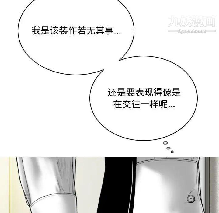 因缘，第22話，第 95 页