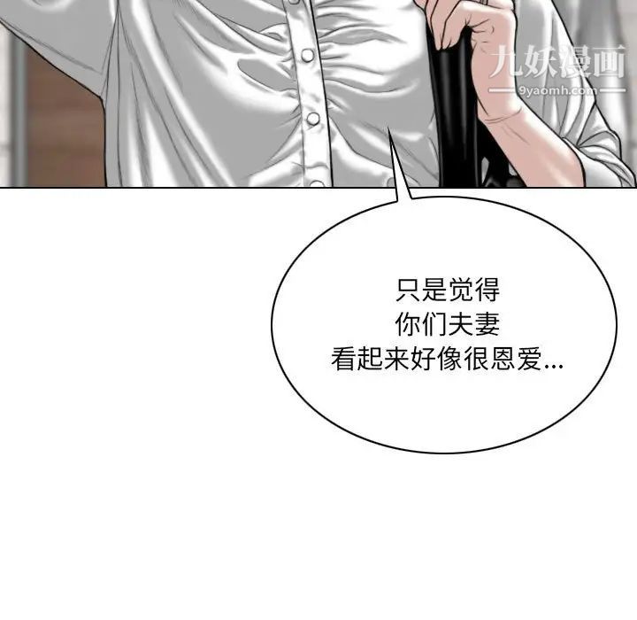 因缘，第22話，第 21 页