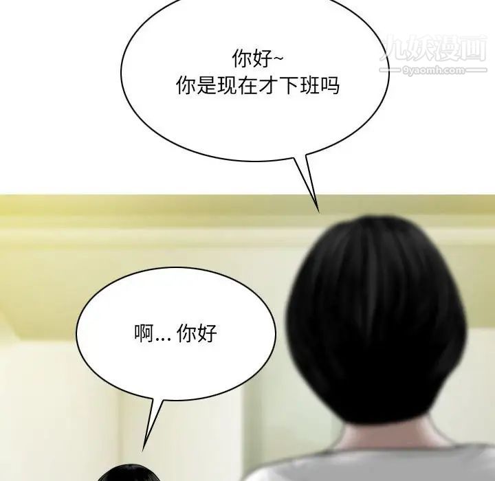 因缘，第22話，第 8 页