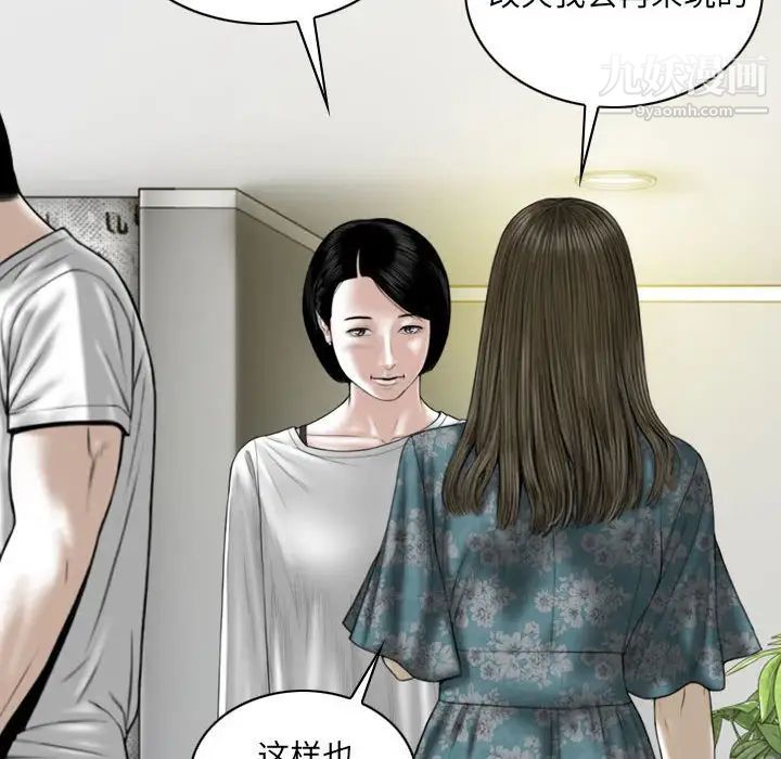 因缘，第22話，第 77 页