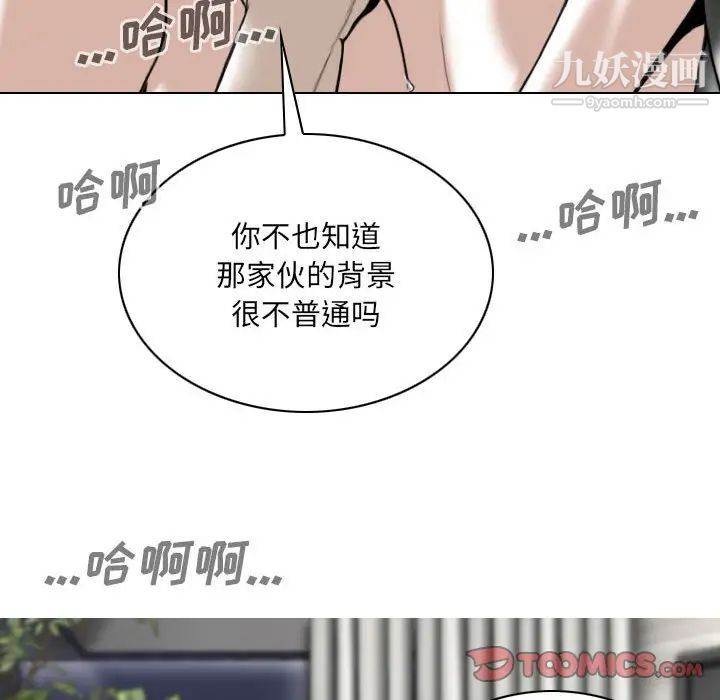 因缘，第22話，第 52 页