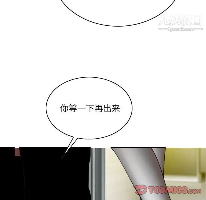 因缘，第22話，第 184 页