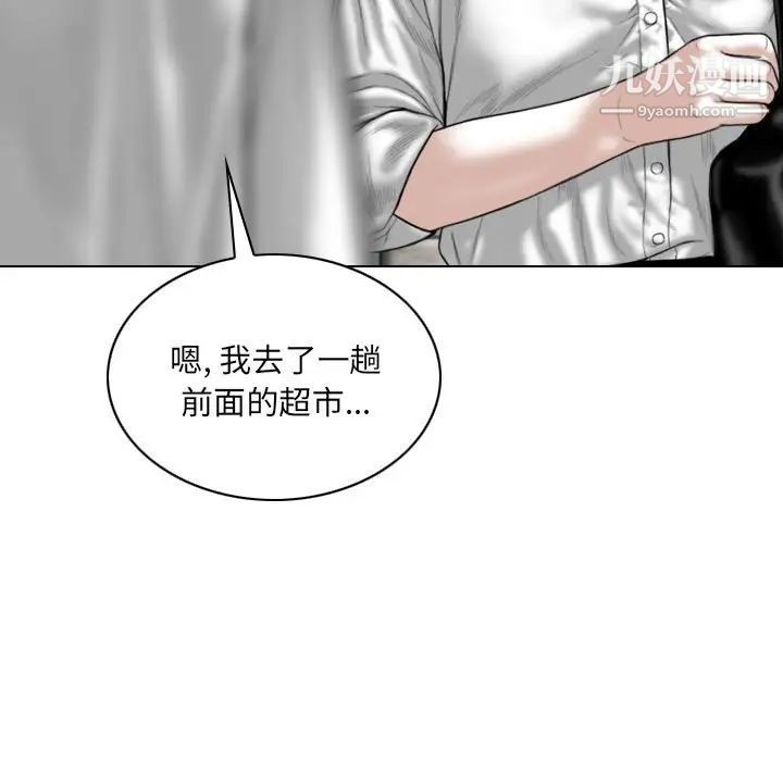 因缘，第22話，第 15 页