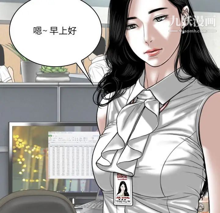因缘，第23話，第 34 页