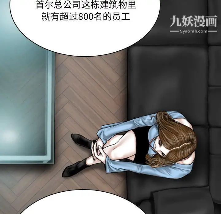 因缘，第23話，第 123 页